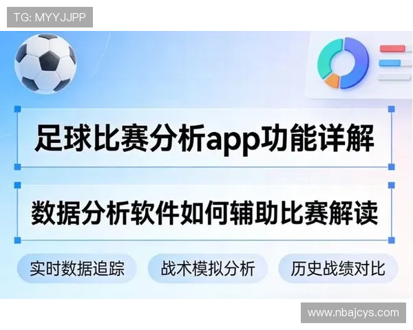新足球平台官网全面升级提供最新赛事资讯和专业足球数据分析